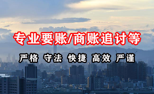 井研清账公司