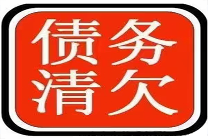 如何有效追讨他人欠款？